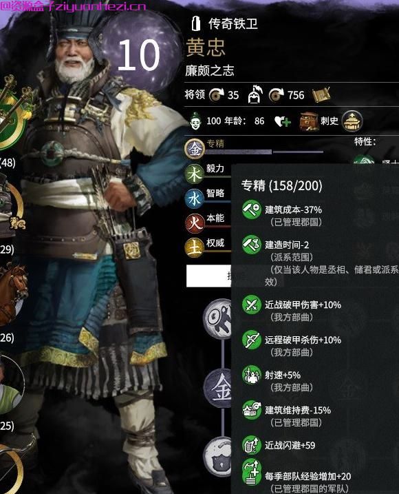 全面战争三国MOD：跟原版五行修正改平衡 网盘下载