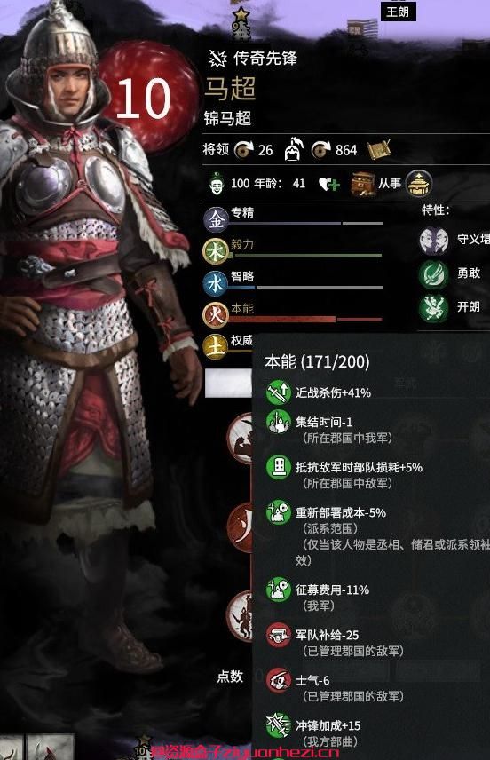 跟原版五行修正改平衡