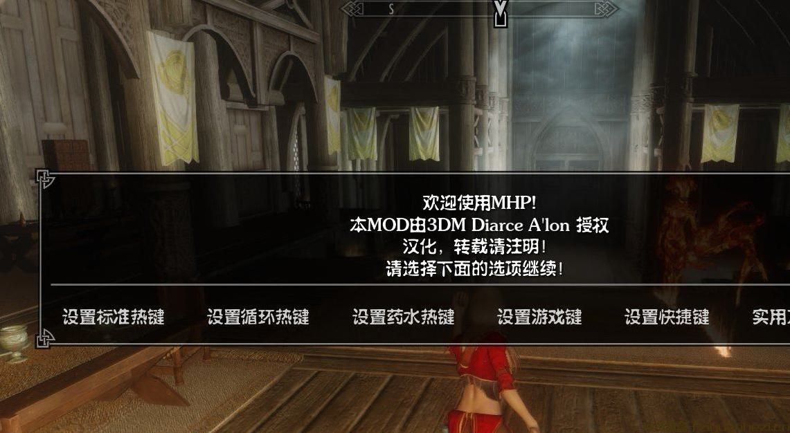 上古卷轴5天际MOD：上古卷轴5：天际 一键换装插件 支持DLC+10号升级档 网盘下载